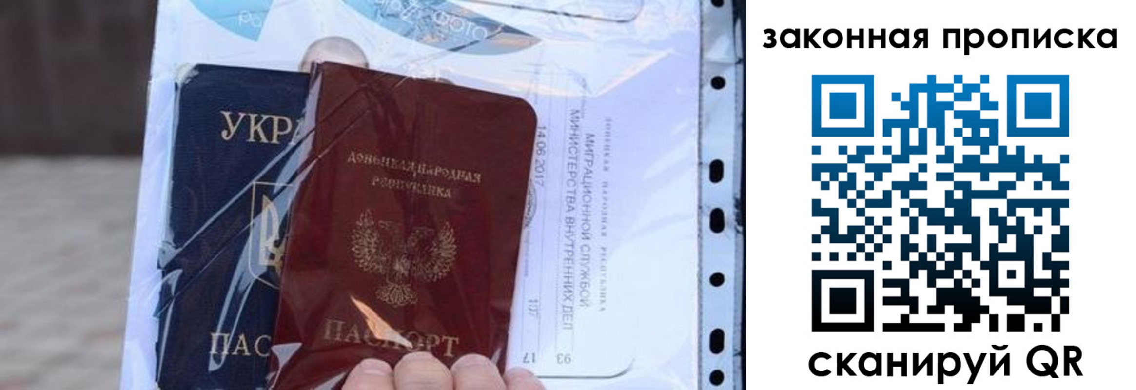 прописка в квартире в Крымске