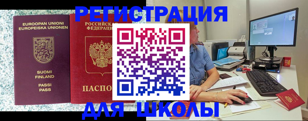 временная регистрация надежно в Крымске