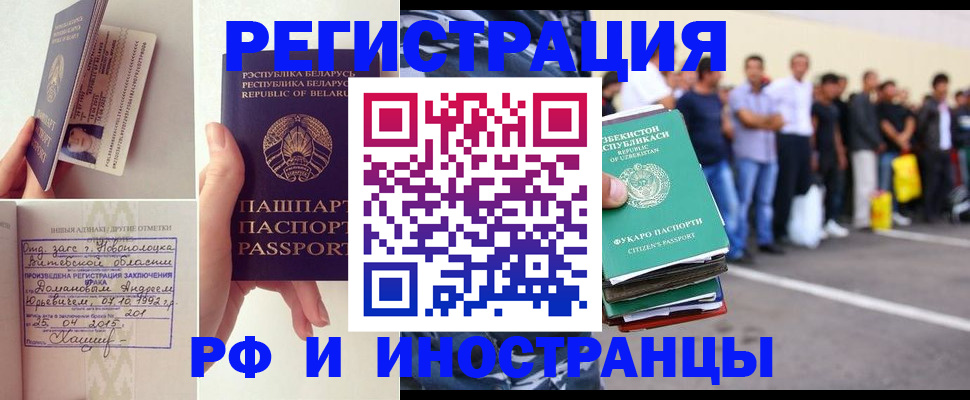 миграционный учет в Крымске