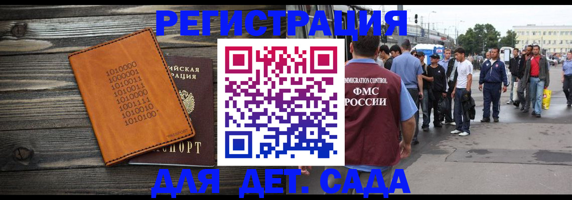 где прописаться в Крымске