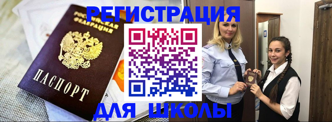 регистрация в Крымске